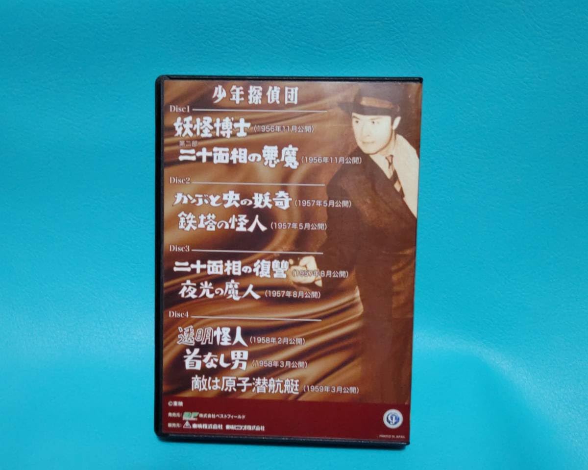 Amazon.co.jp: あり 少年探偵団デジタルマスター版 全9話